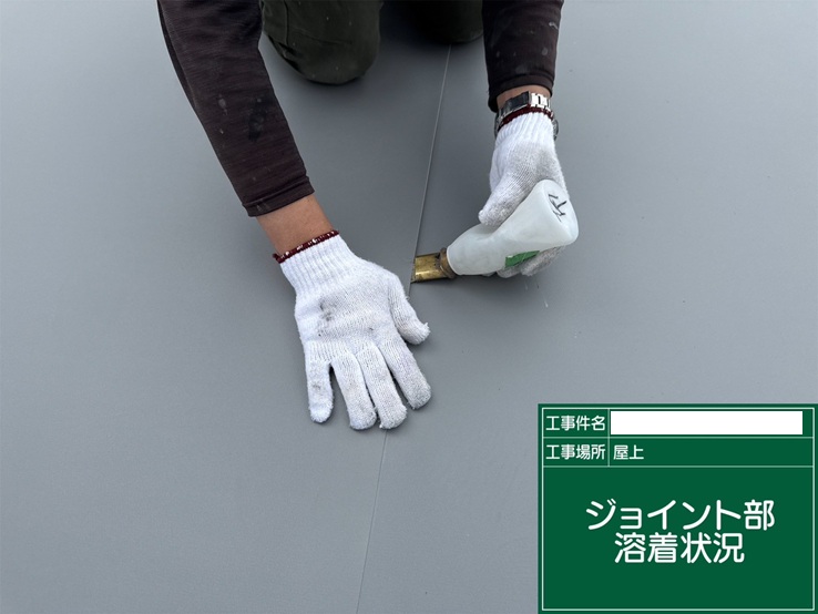 塩ビシート